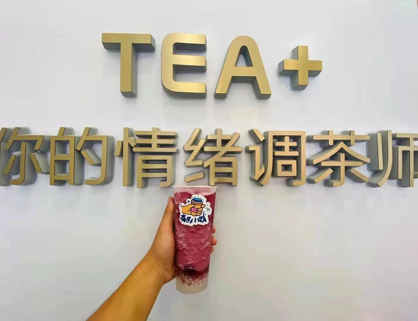 beat365茶饮：县城加盟奶茶店有什么需要注意的