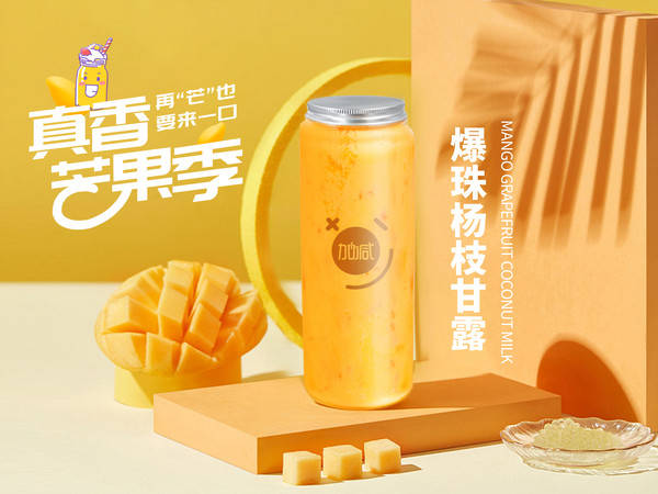 beat365茶饮加盟费多少钱？揭秘投资成本，开启创业新篇章！